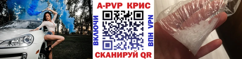 Alfa_PVP Crystall  Горячеводский 
