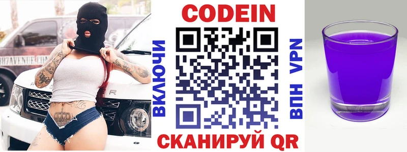 KRAKEN ТОР  Горячеводский  Кодеиновый сироп Lean напиток Lean (лин)  цена наркотик 