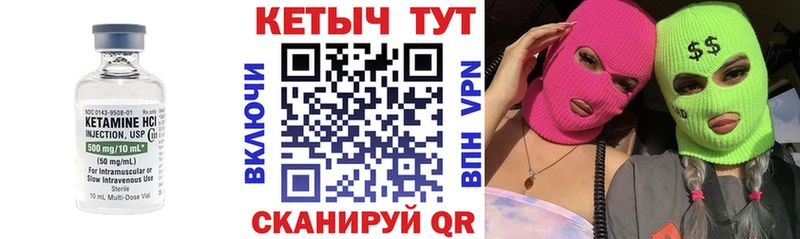 Кетамин VHQ закладки Горячеводский