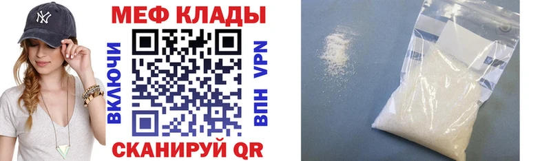 МЕФ мяу мяу  Горячеводский 