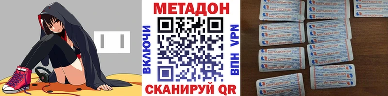 даркнет сайт  Горячеводский  МЕТАДОН мёд 